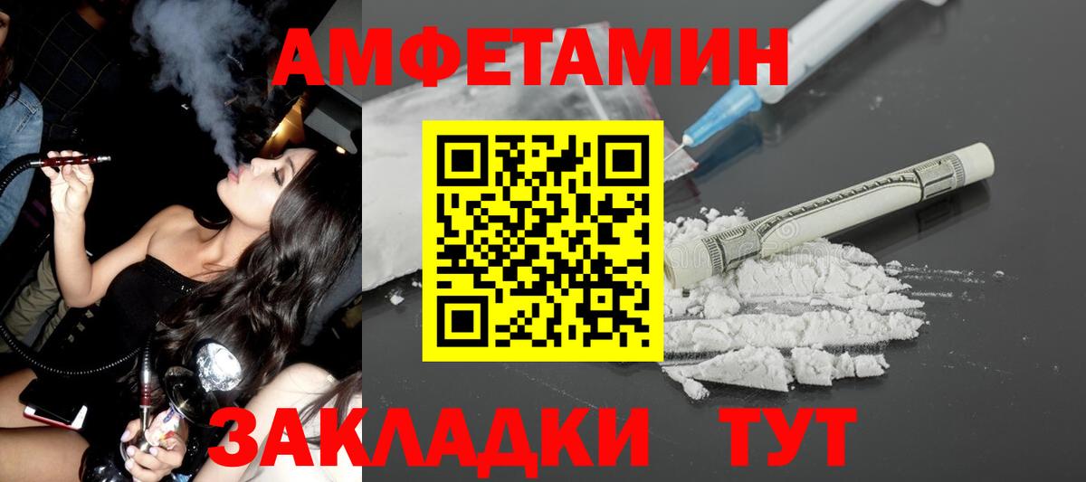 АМФ 97%  АМФЕТАМИН  Лобня  Вход с VPN  АМФ 