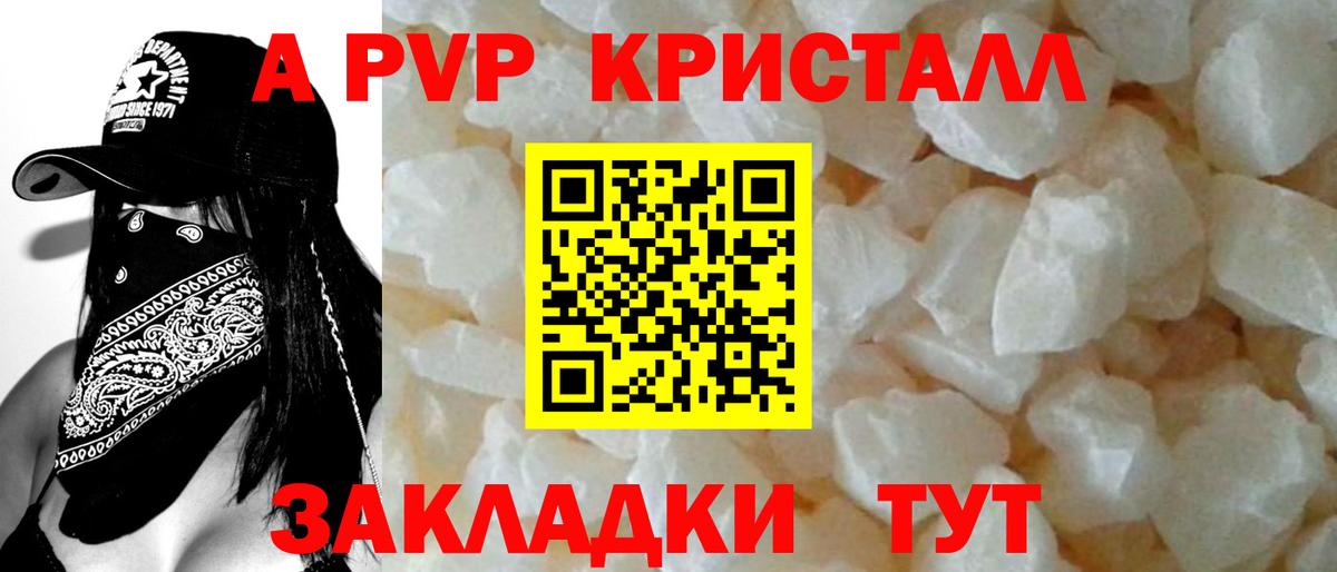 Alpha-PVP СК КРИС  A PVP СК  A PVP  A-PVP мука  Лобня  наркота  Вход с VPN 