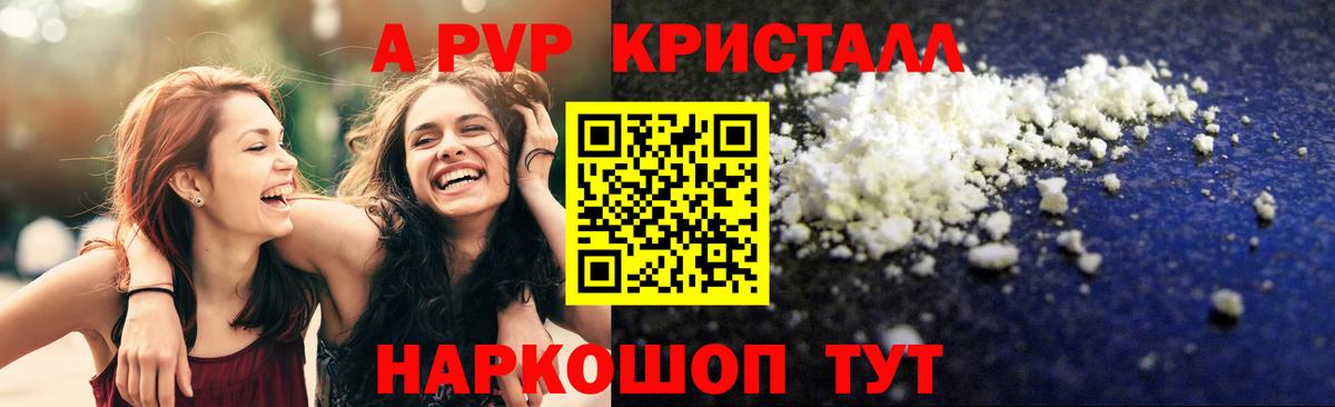 Альфа ПВП Соль Лобня