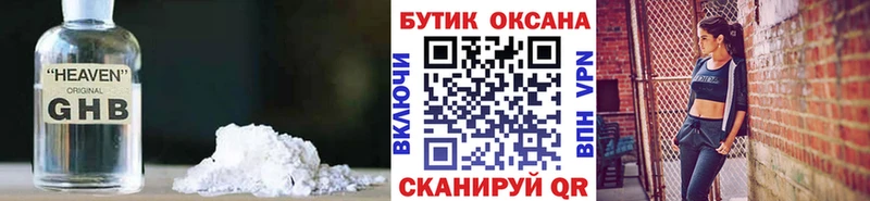 где продают   Лобня  БУТИРАТ 1.4BDO 