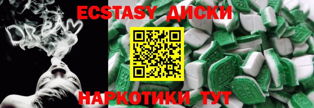 ЭКСТАЗИ mix  Ecstasy  Лобня  Экстази круглые  Вход с VPN 