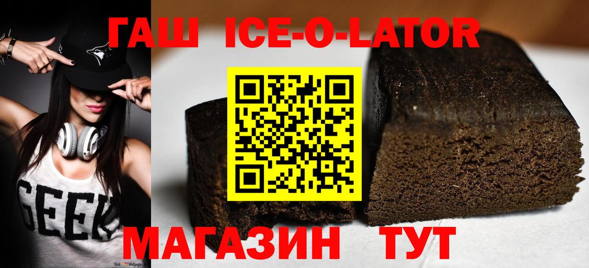 Лобня  ГАШ  Вход с VPN  Гашиш Изолятор  Гашиш Ice-O-Lator 