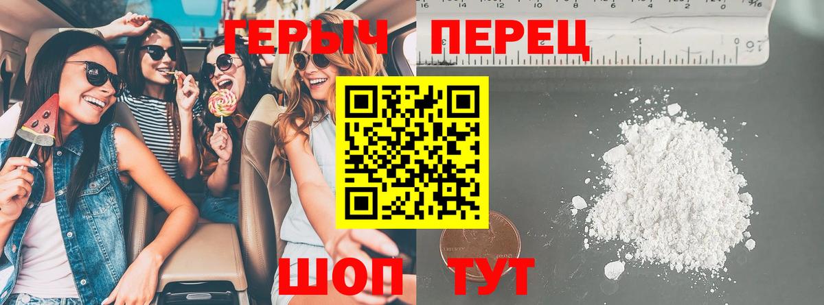 Героин Heroin Лобня