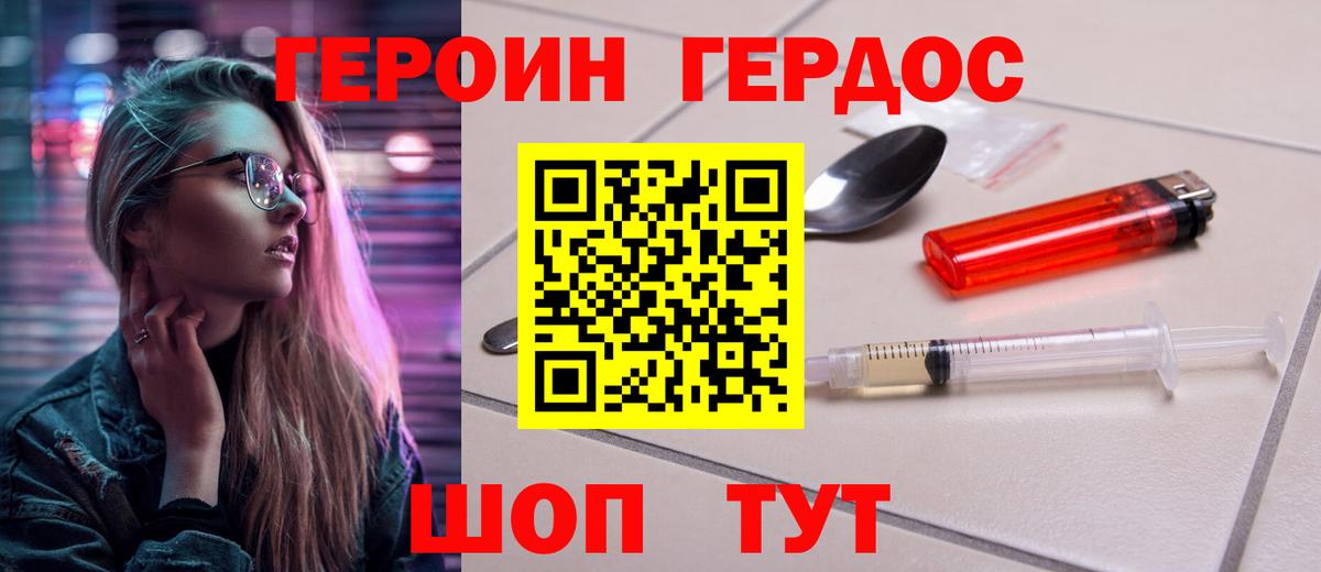 Лобня  Героин хмурый  Героин  Вход с VPN 