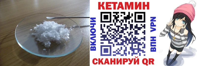 КЕТАМИН VHQ  Лобня 