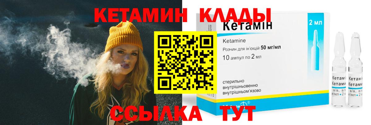 Лобня  Кетамин VHQ  Вход с VPN  КЕТАМИН VHQ 