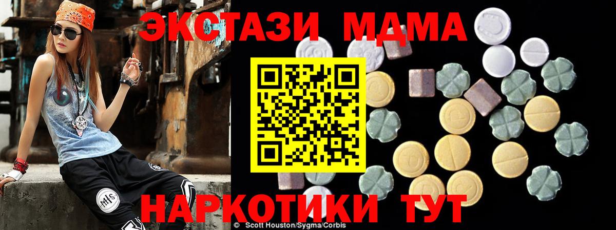 Лобня  MDMA кристаллы  МДМА crystal  Вход с VPN 