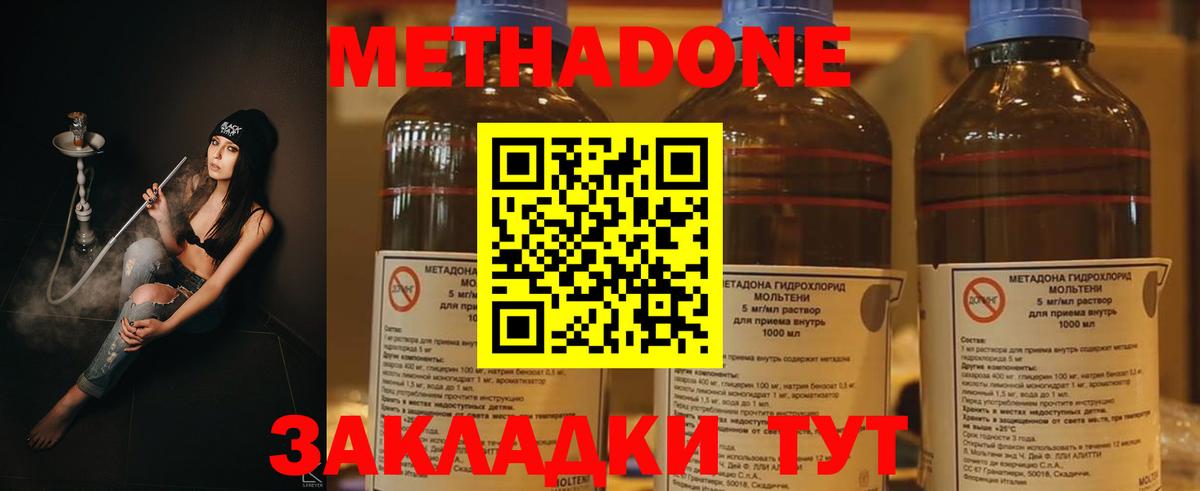 omg ссылка  Метадон белоснежный  Вход с VPN  МЕТАДОН methadone  Лобня 