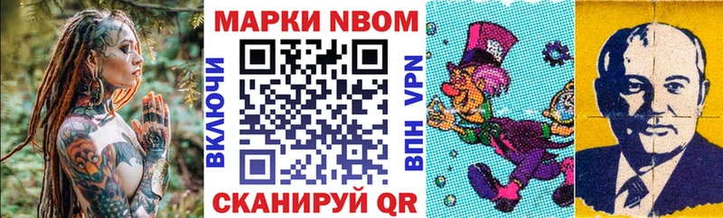 Марки 25I-NBOMe 1500мкг  купить   Лобня 