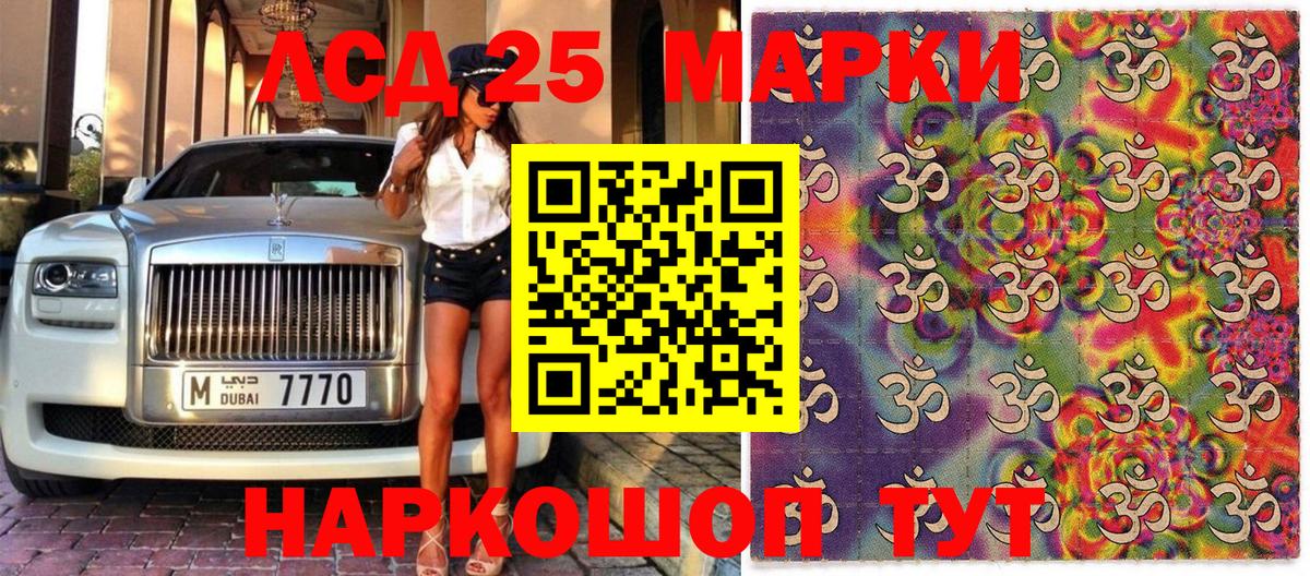 Наркотические марки 1,5мг Лобня