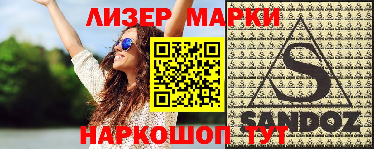 Марки N-bome 1500мкг  Вход с VPN  Марки N-bome 1500мкг  Лобня 