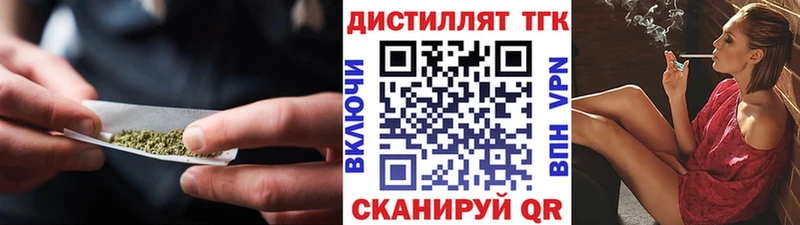 Дистиллят ТГК THC oil Лобня