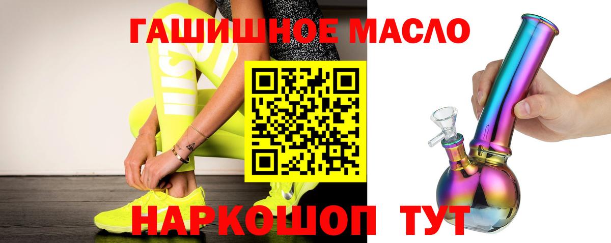 ТГК концентрат Лобня